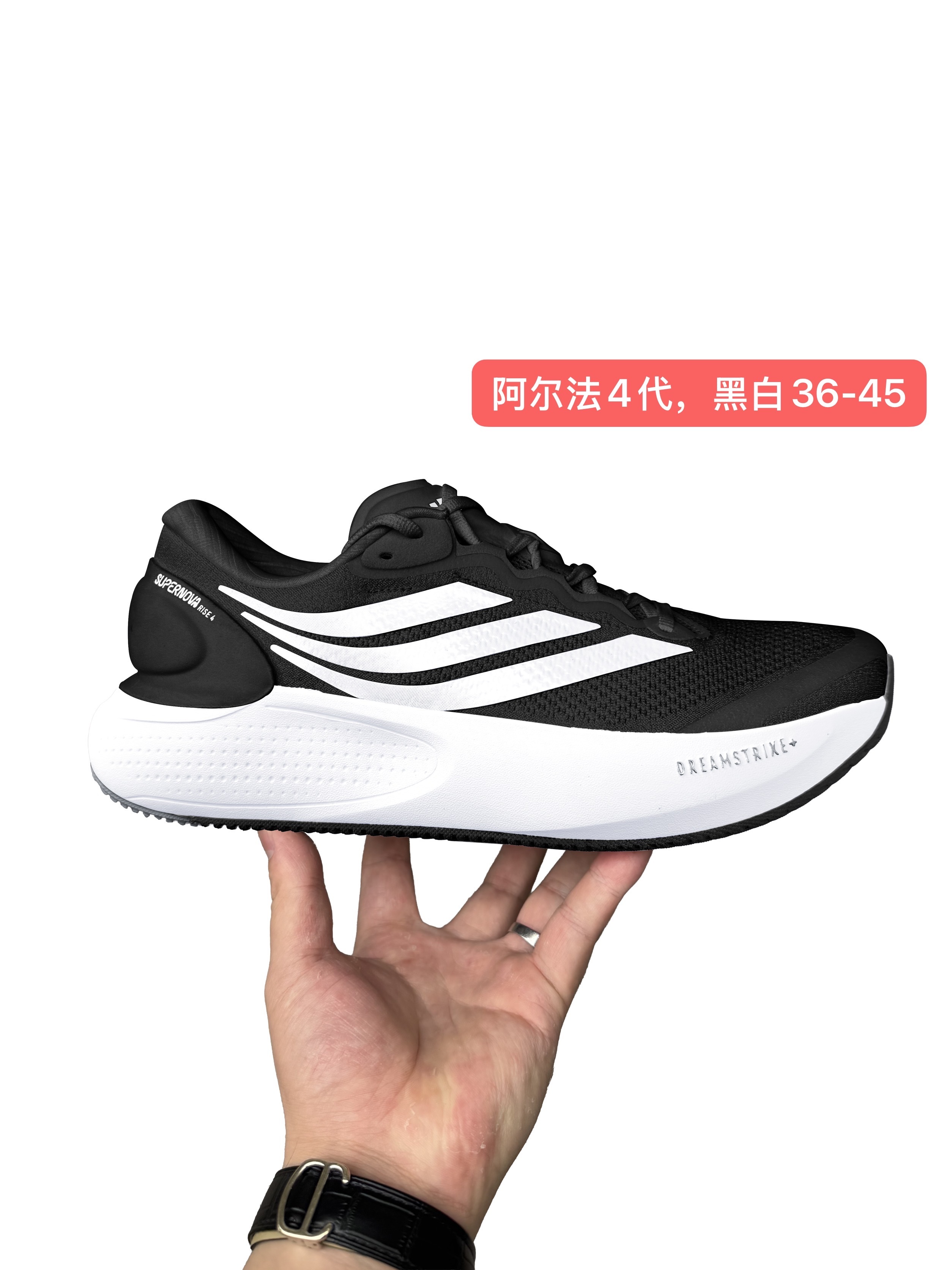Adidas SuperNova Rise 4 #华D