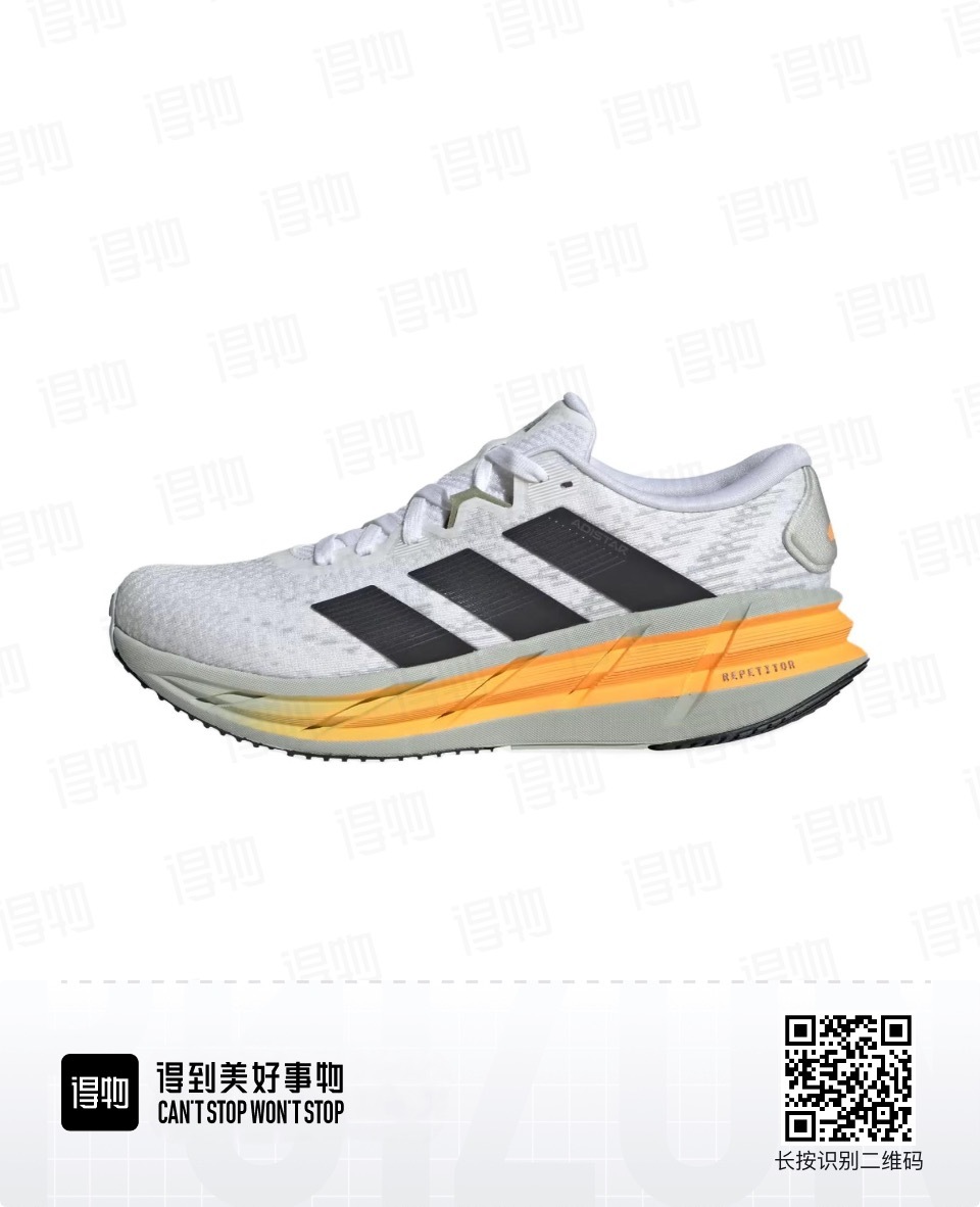 Adidas AdiStar v4 #华D