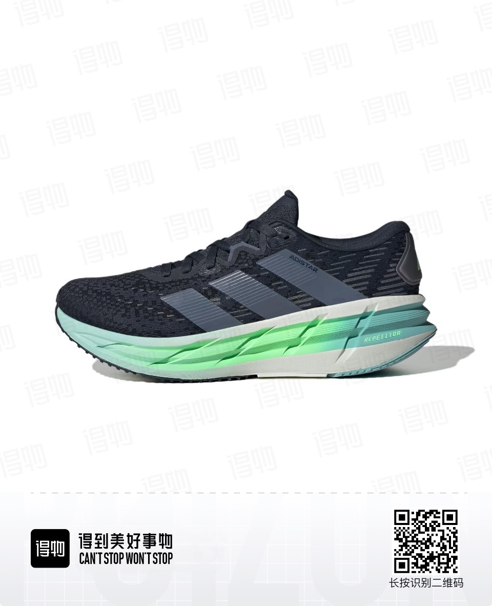 Adidas AdiStar v4 #华D