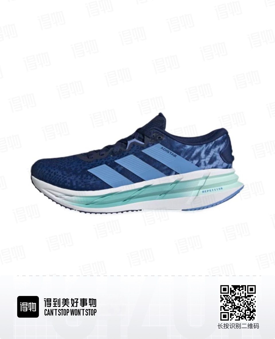 Adidas AdiStar v4 #华D
