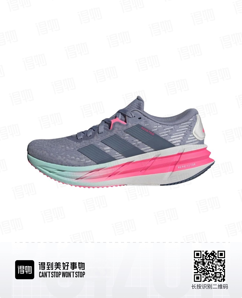 Adidas AdiStar v4 #华D