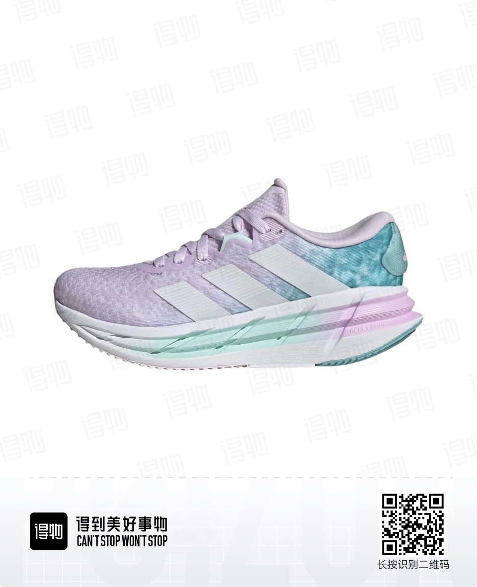Adidas AdiStar v4 #华D