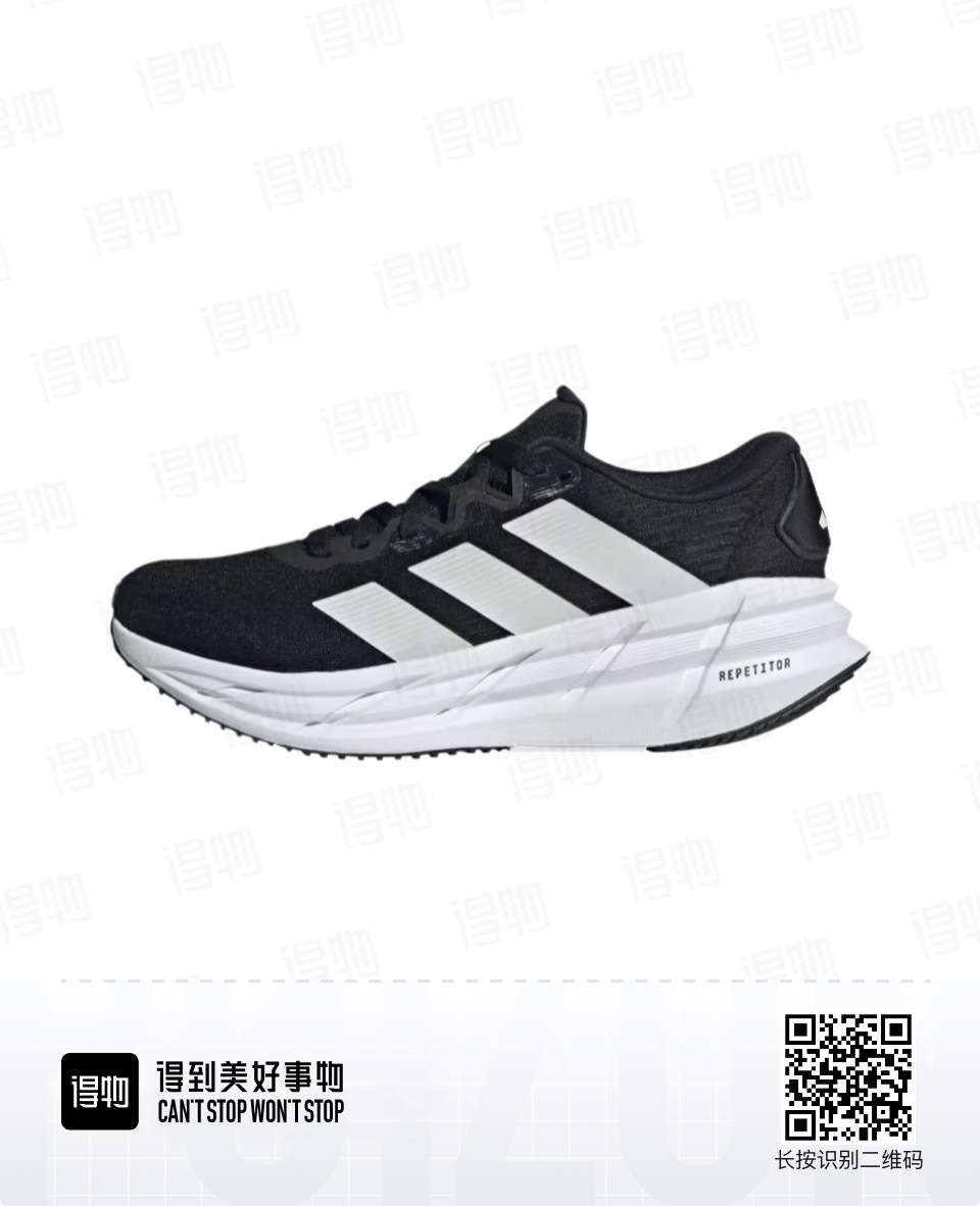 Adidas AdiStar v4 #华D