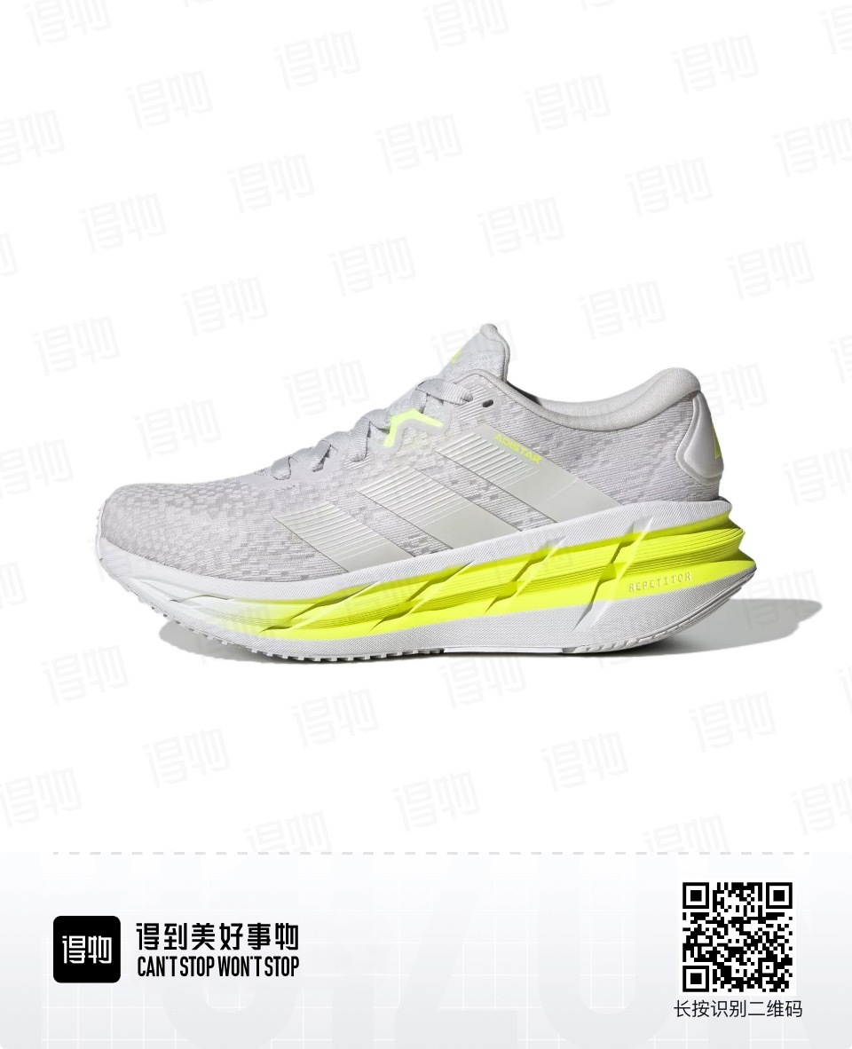 Adidas AdiStar v4 #华D