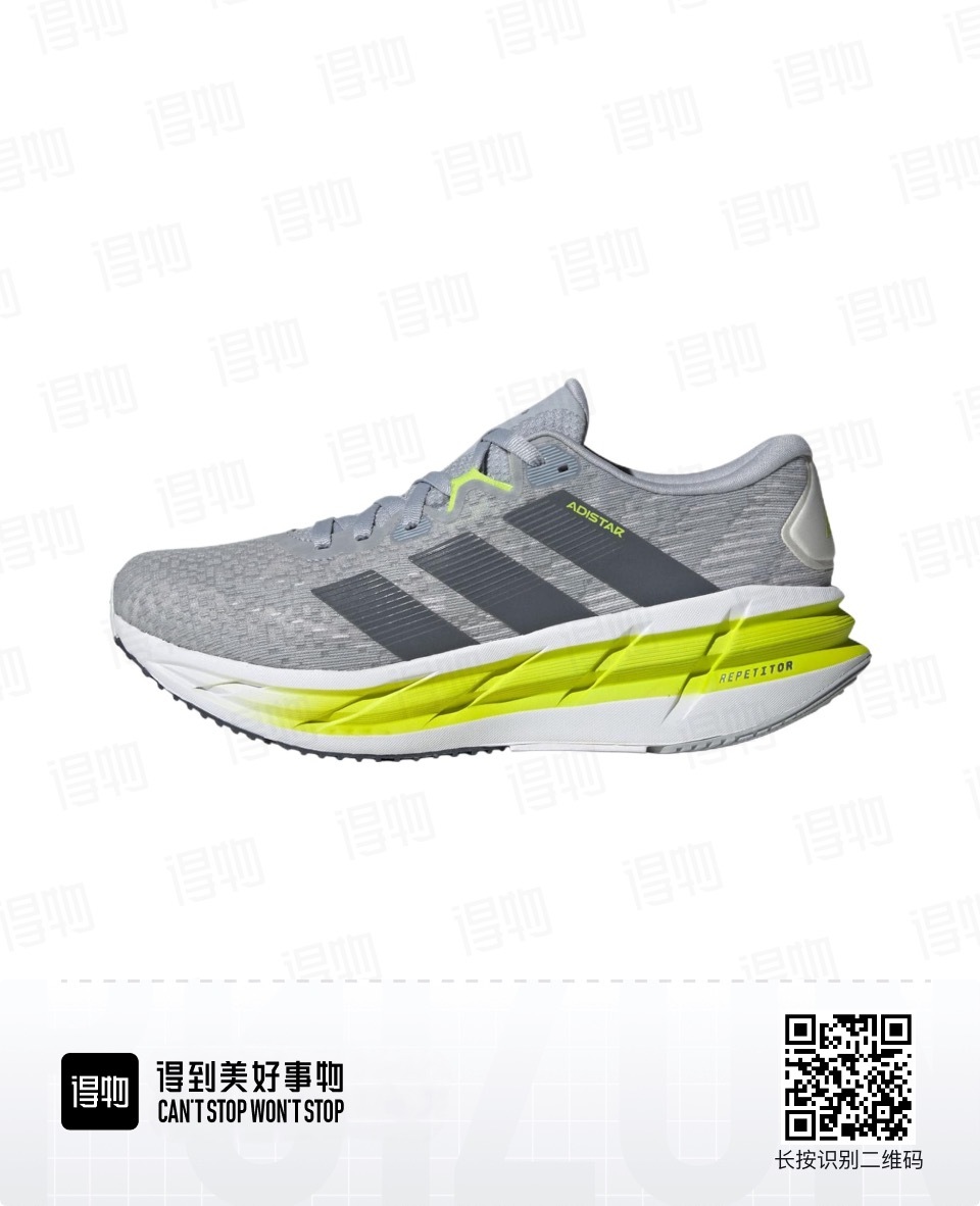 Adidas AdiStar v4 #华D