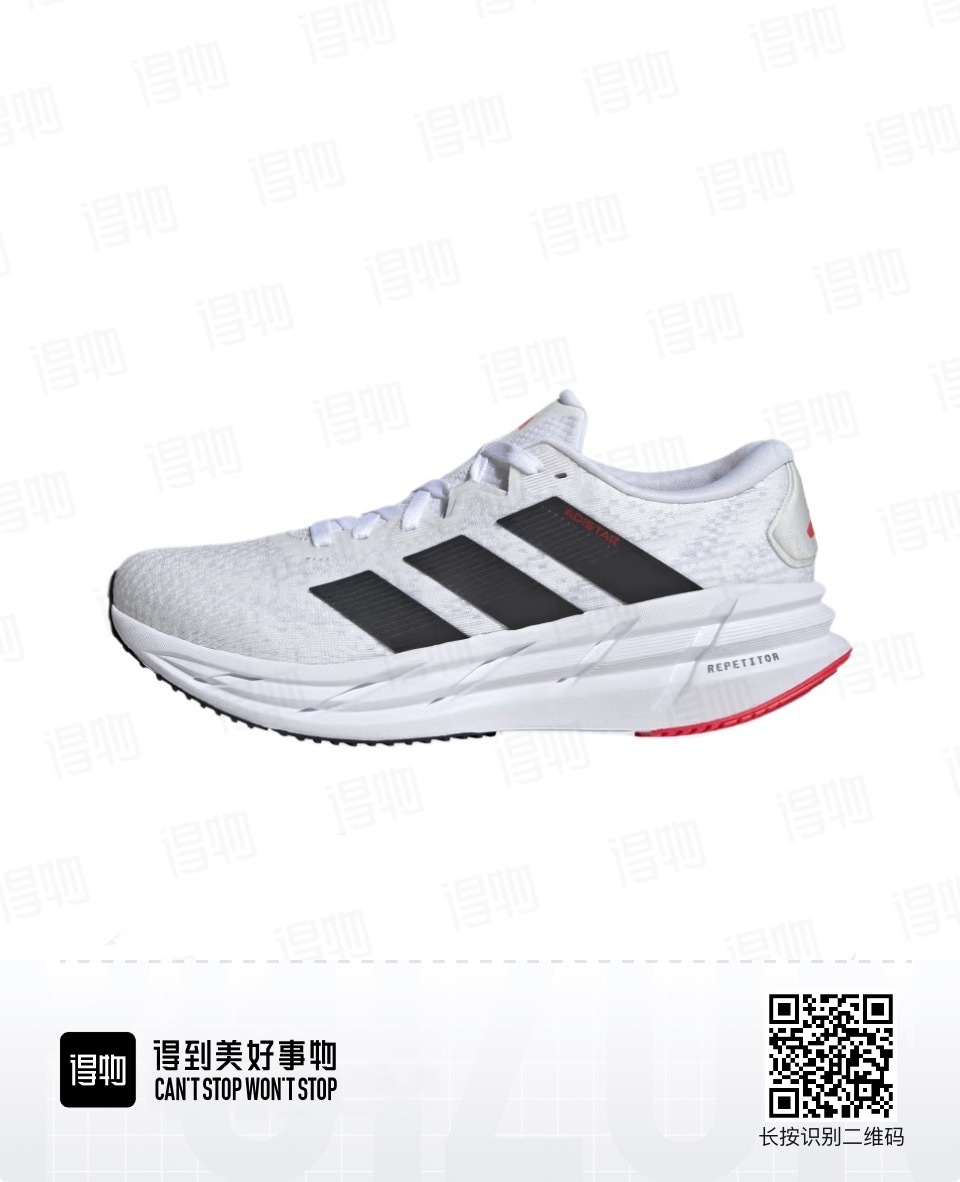 Adidas AdiStar v4 #华D