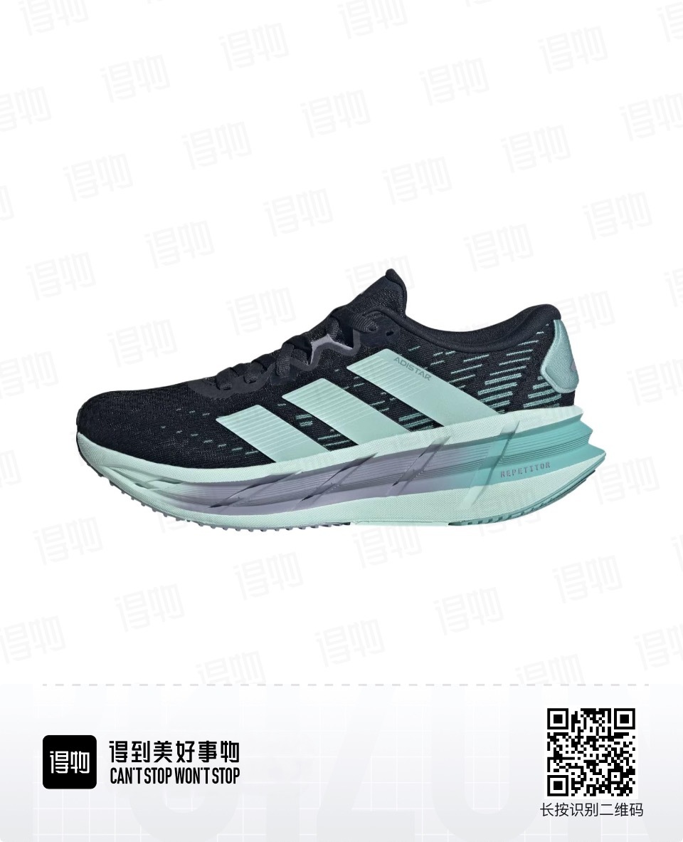 Adidas AdiStar v4 #华D