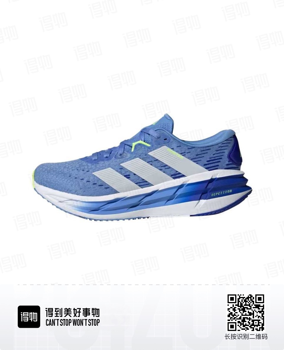 Adidas AdiStar v4 #华D