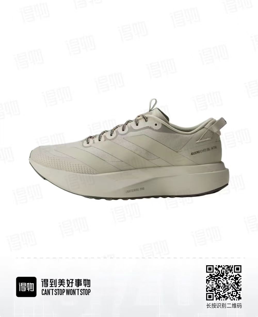 adiZero EVO SL ATR #华D