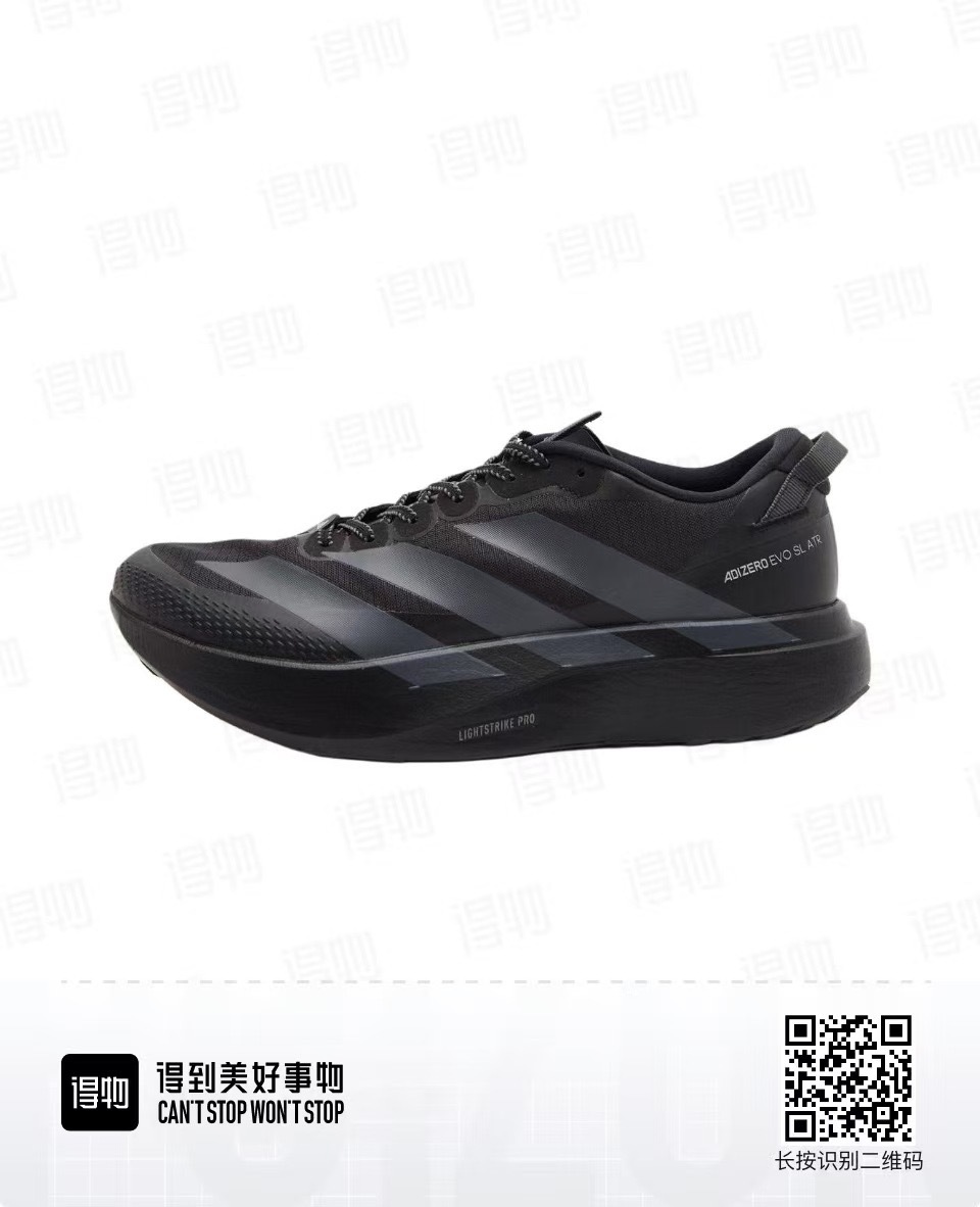 adiZero EVO SL ATR #华D
