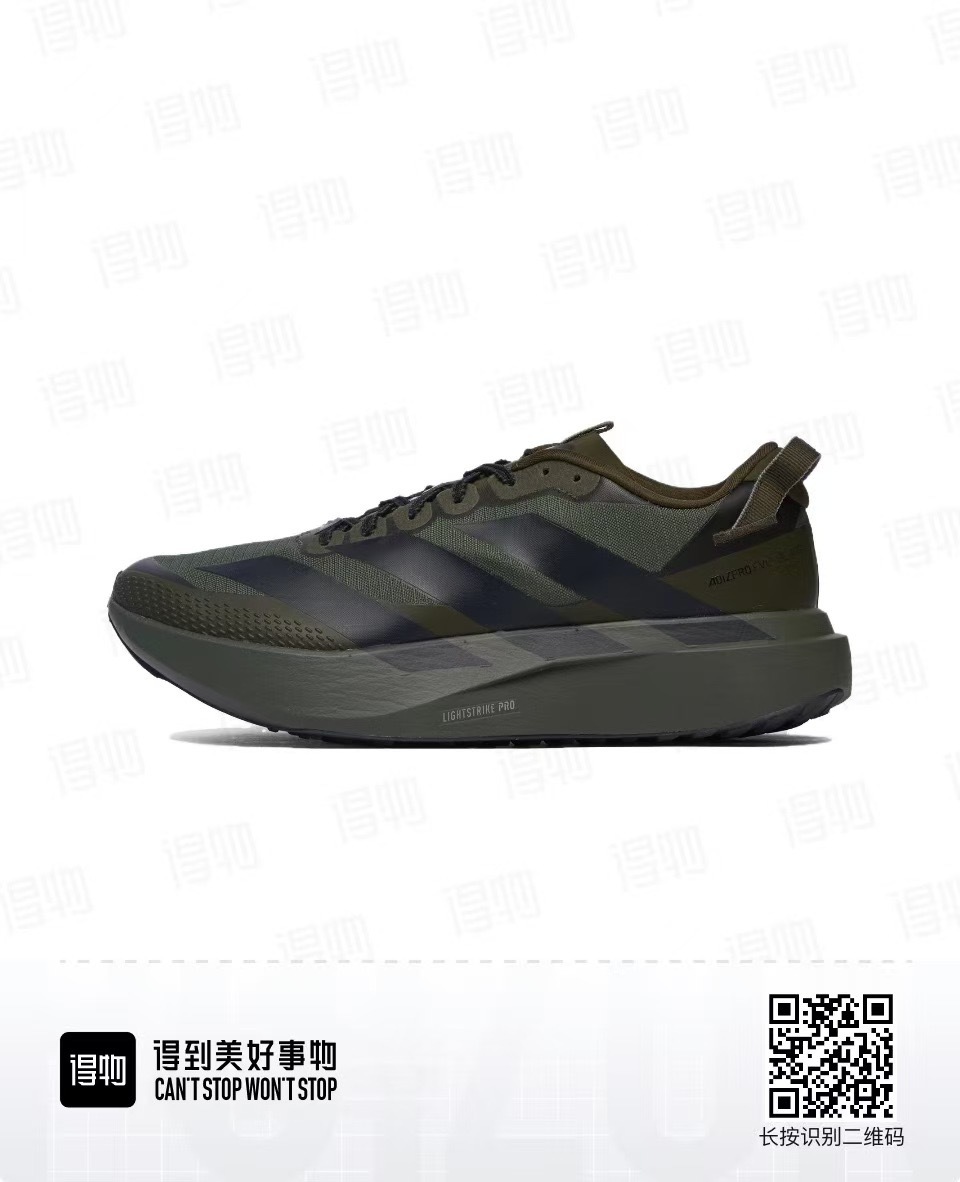 adiZero EVO SL ATR #华D