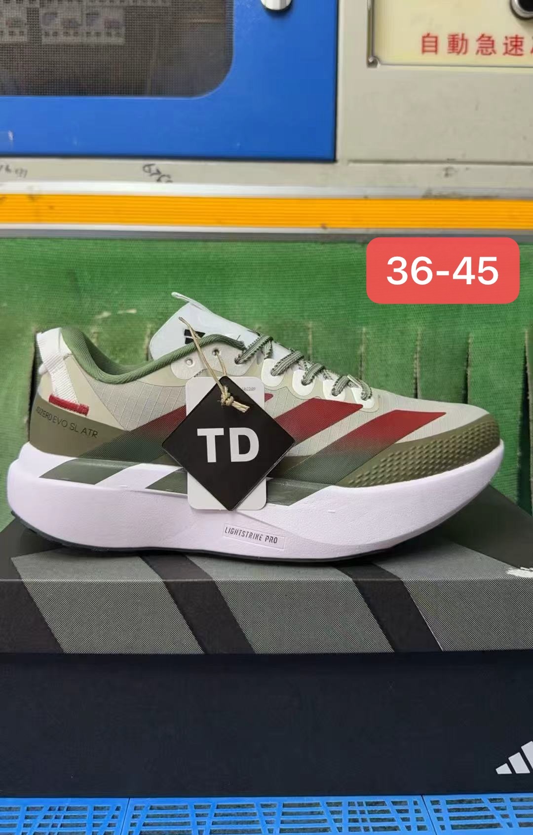 adiZero EVO SL ATR #华D