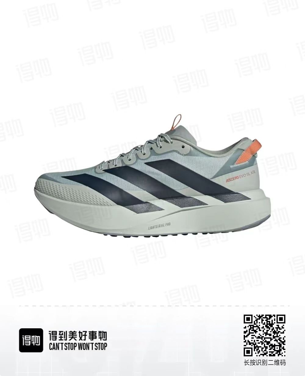 adiZero EVO SL ATR #华D