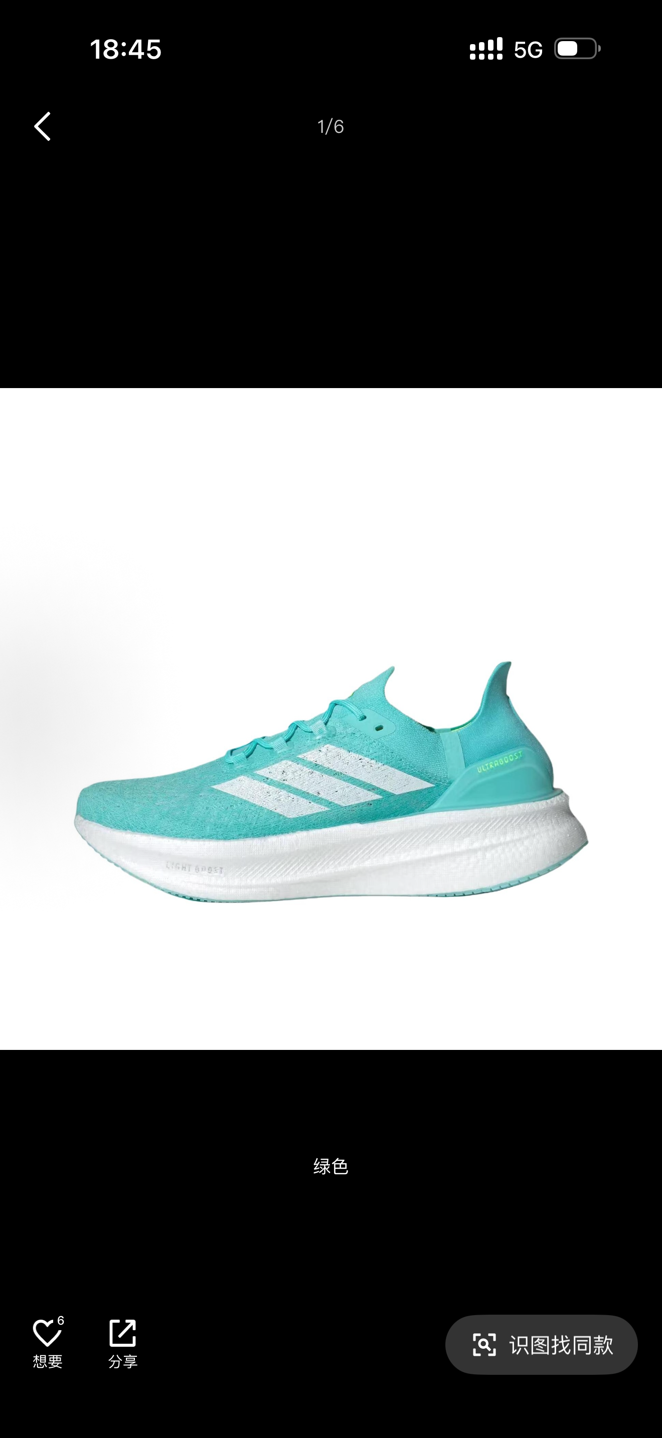 UltraBoost Light V2 #华D
