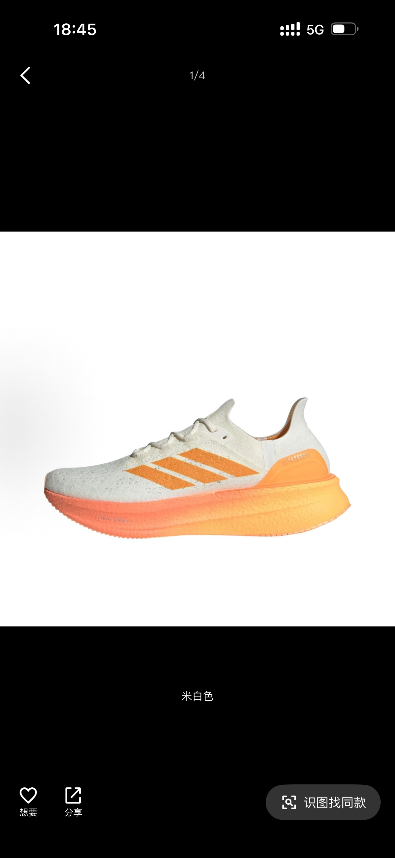 UltraBoost Light V2 #华D
