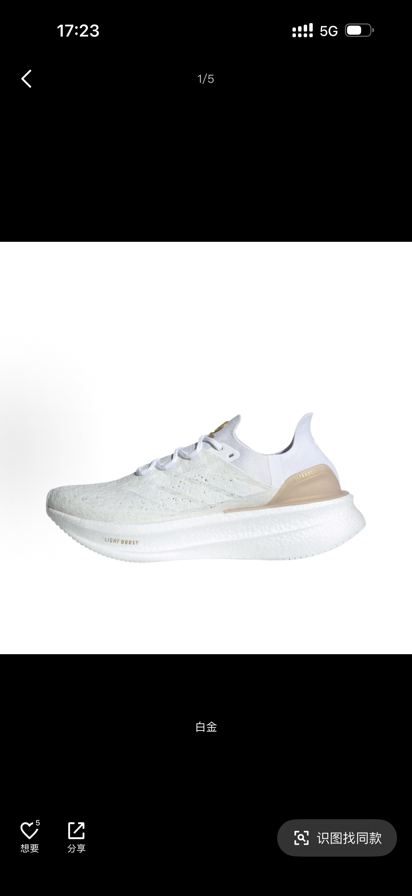 UltraBoost Light V2 #华D