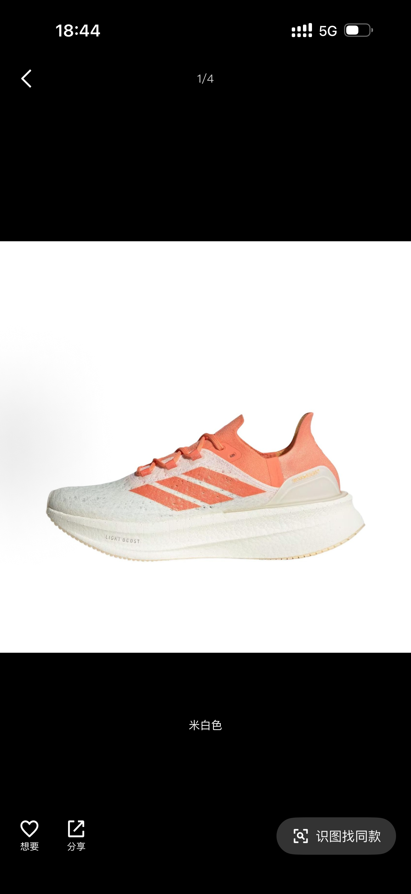 UltraBoost Light V2 #华D