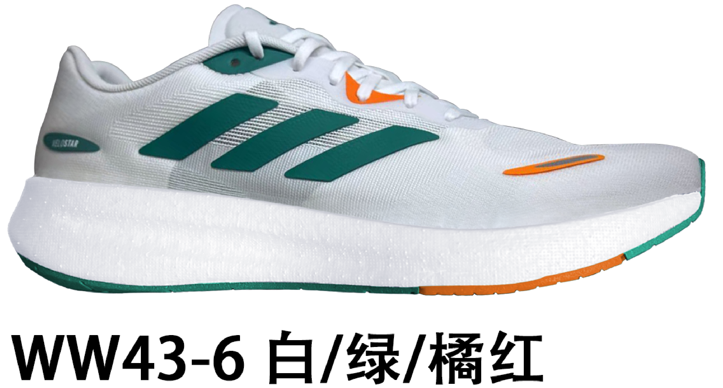Adidas Velo Star Light Boost 真爆 #华d