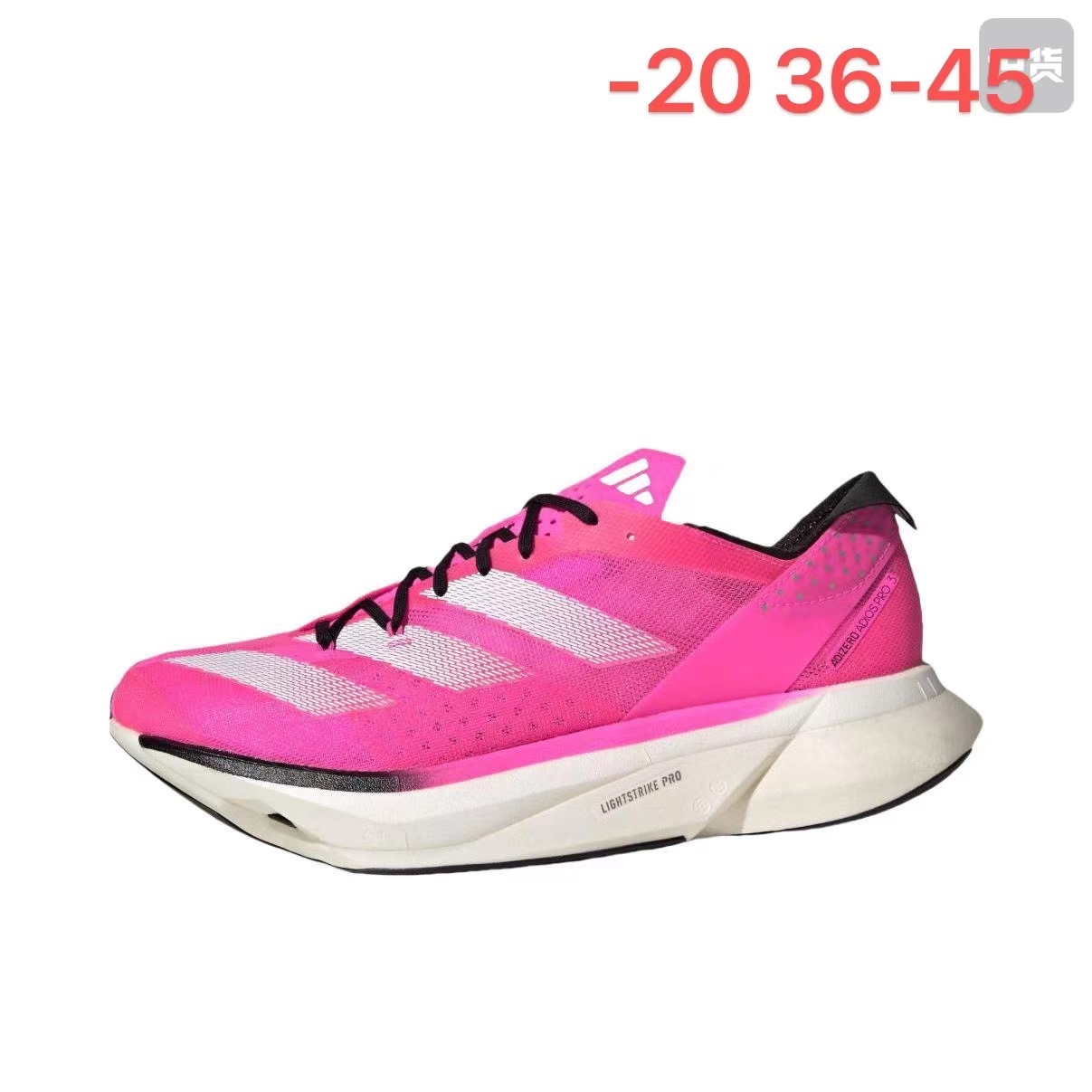 AdiZero Adios Pro 3 (1688H)