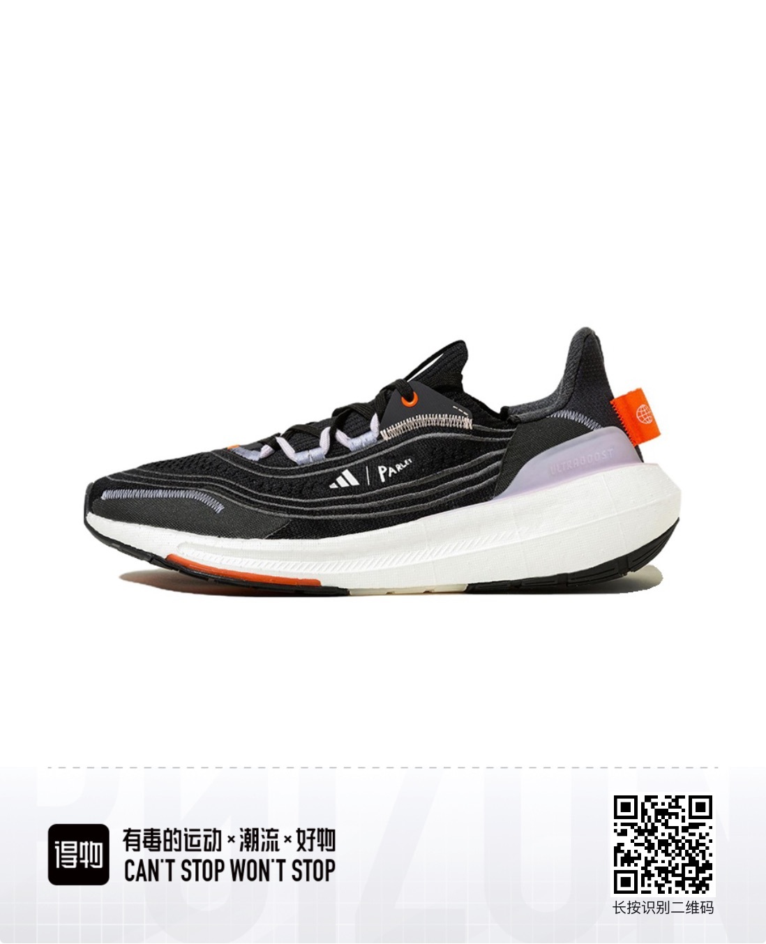 UltraBoost 9 #华D