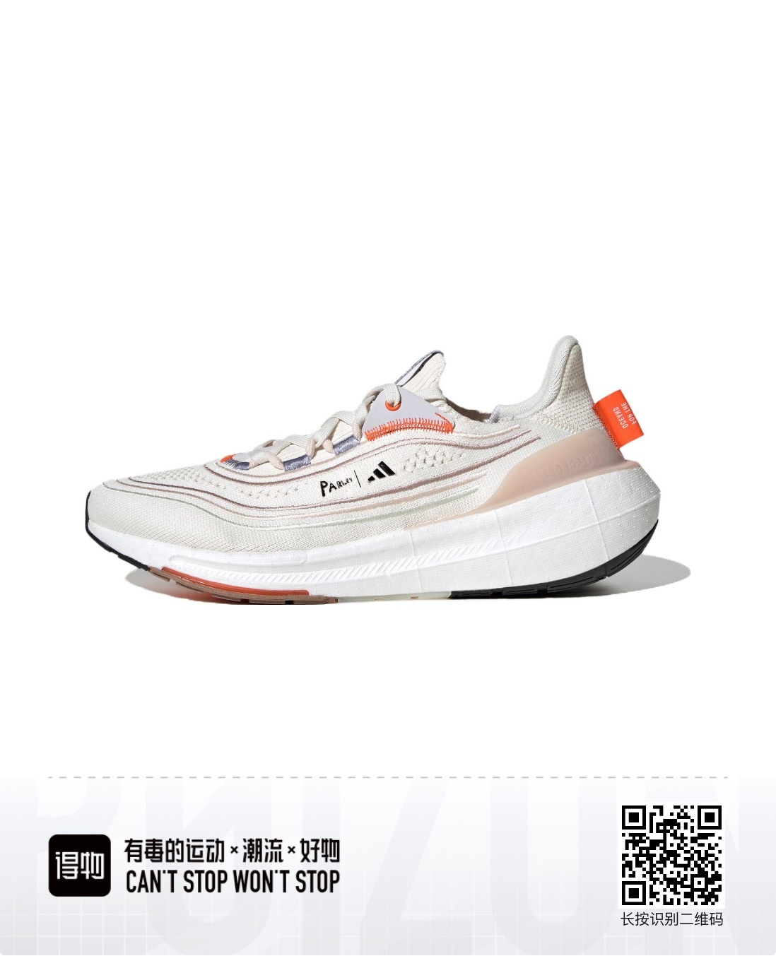 UltraBoost 9 #华D