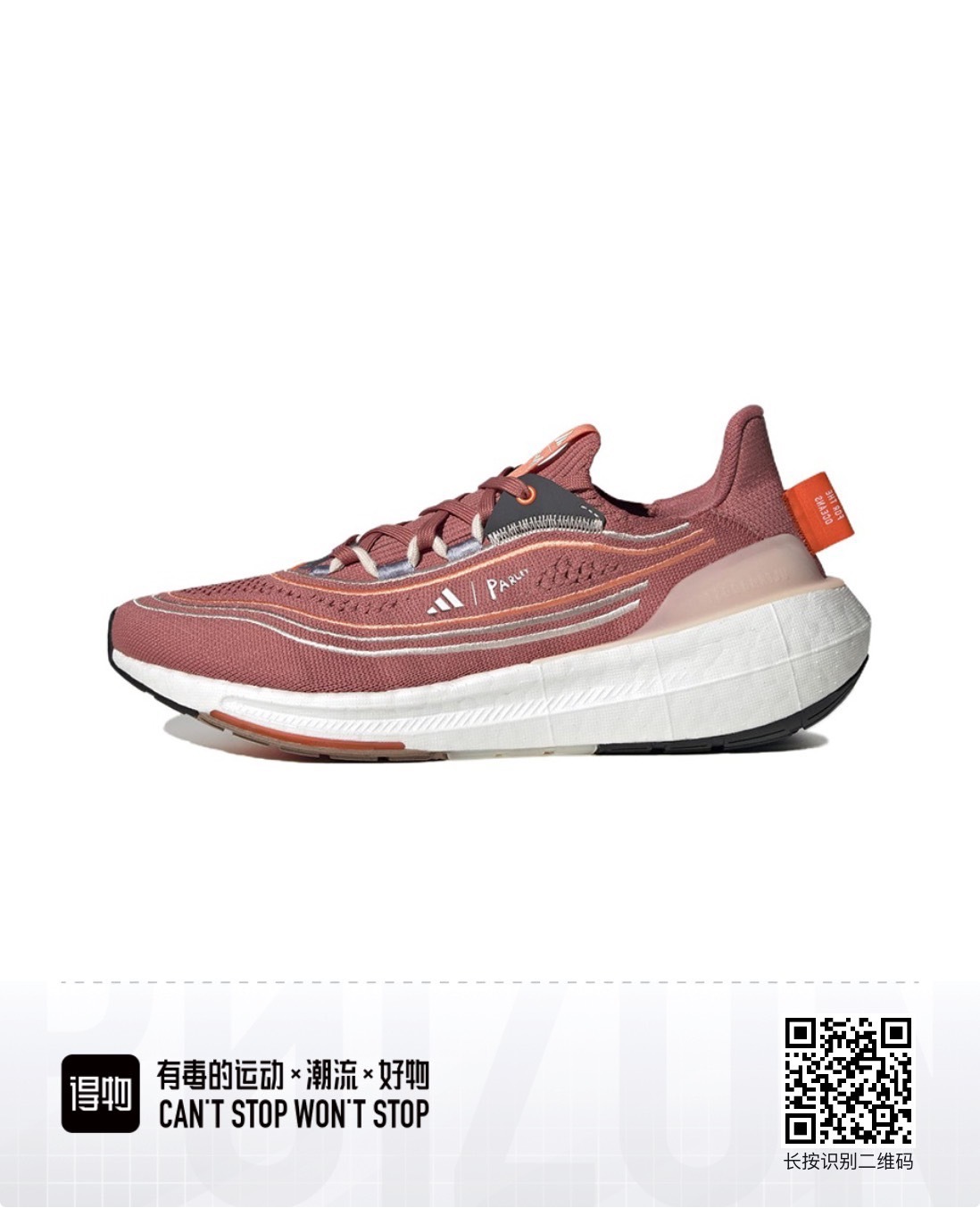 UltraBoost 9 #华D