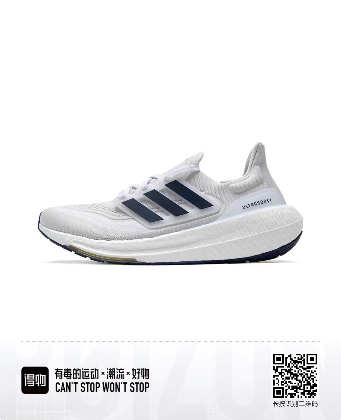 UltraBoost 9 #华D