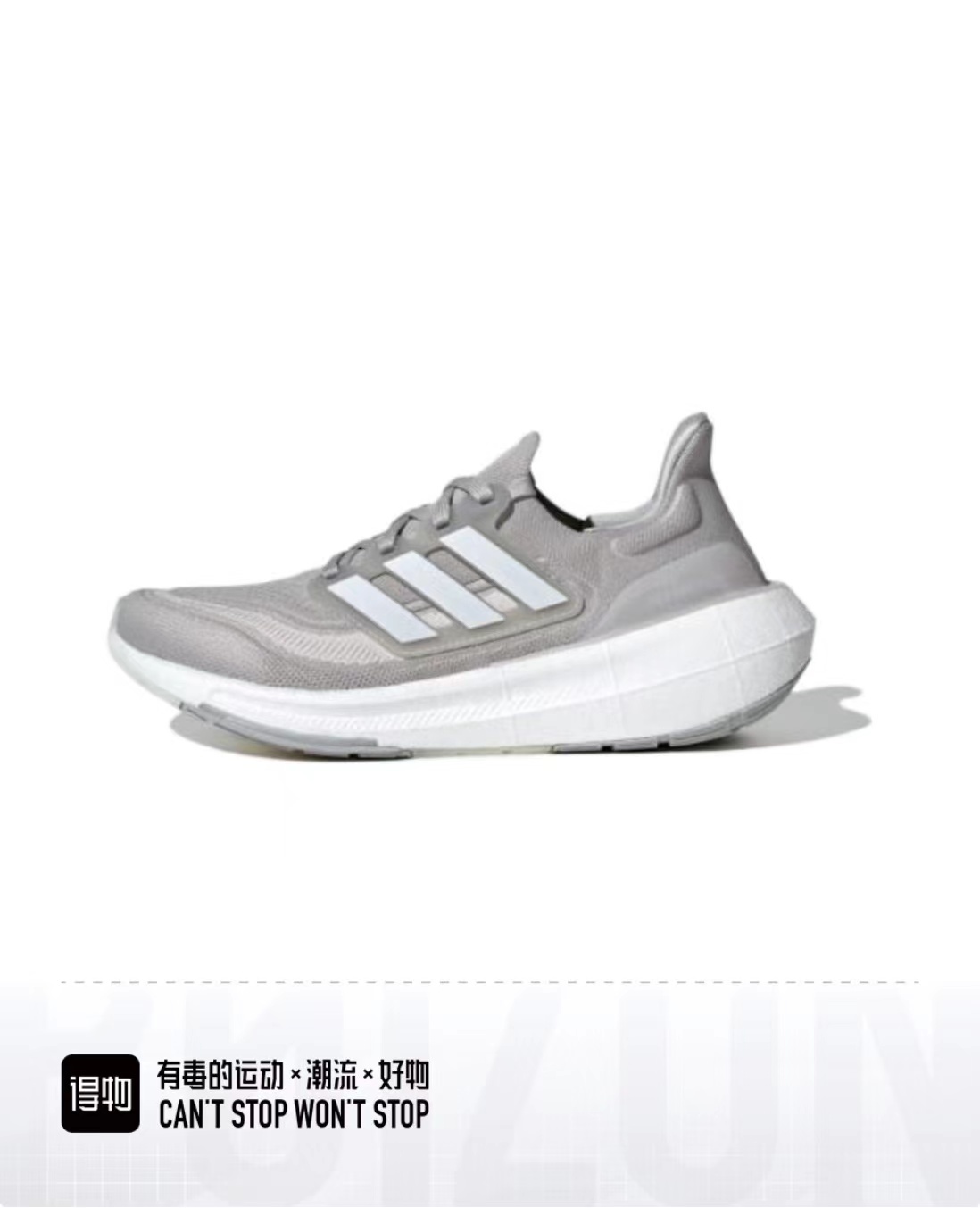 UltraBoost 9 #华D