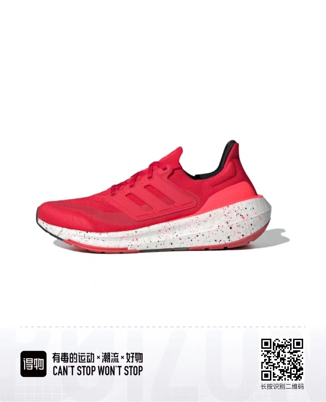 UltraBoost 9 #华D
