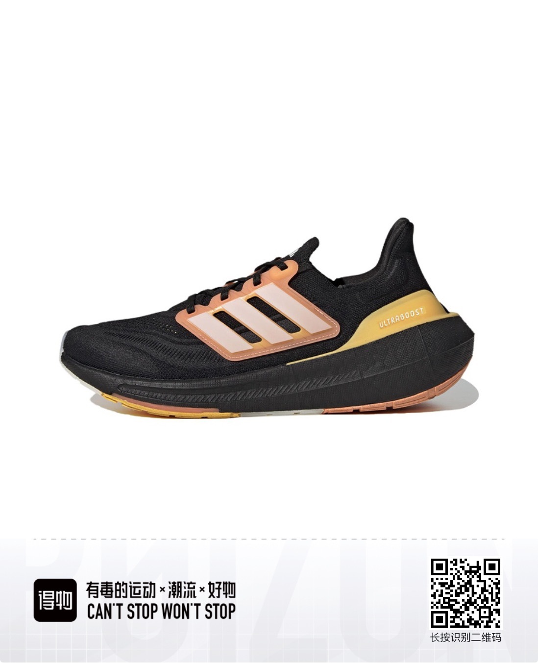 UltraBoost 9 #华D