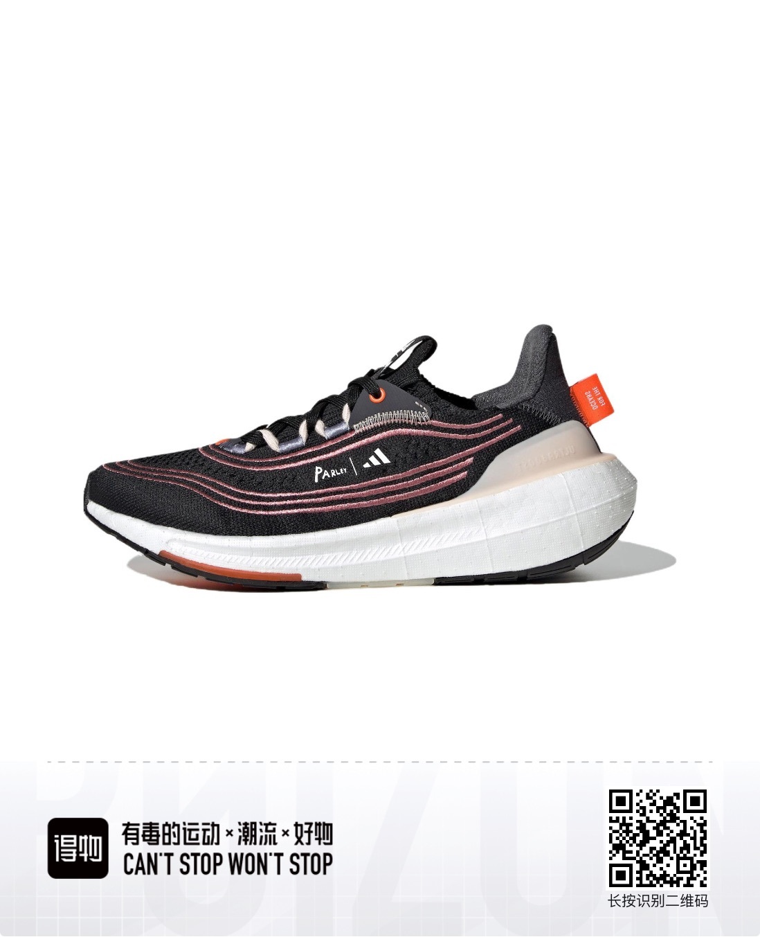 UltraBoost 9 #华D