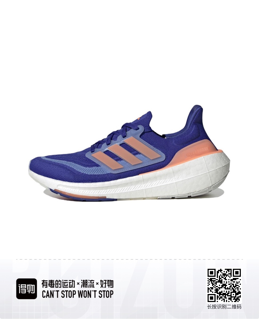 UltraBoost 9 #华D