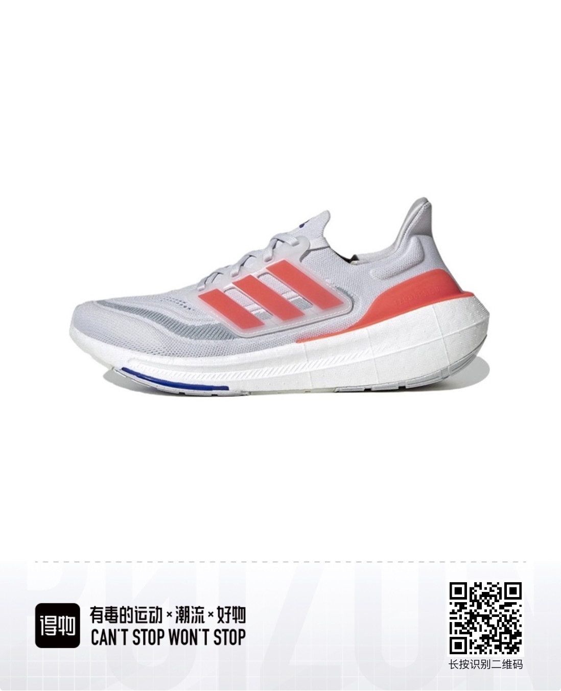 UltraBoost 9 #华D