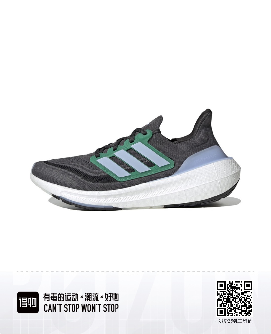 UltraBoost 9 #华D