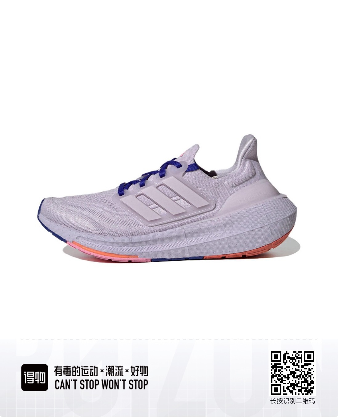 UltraBoost 9 #华D