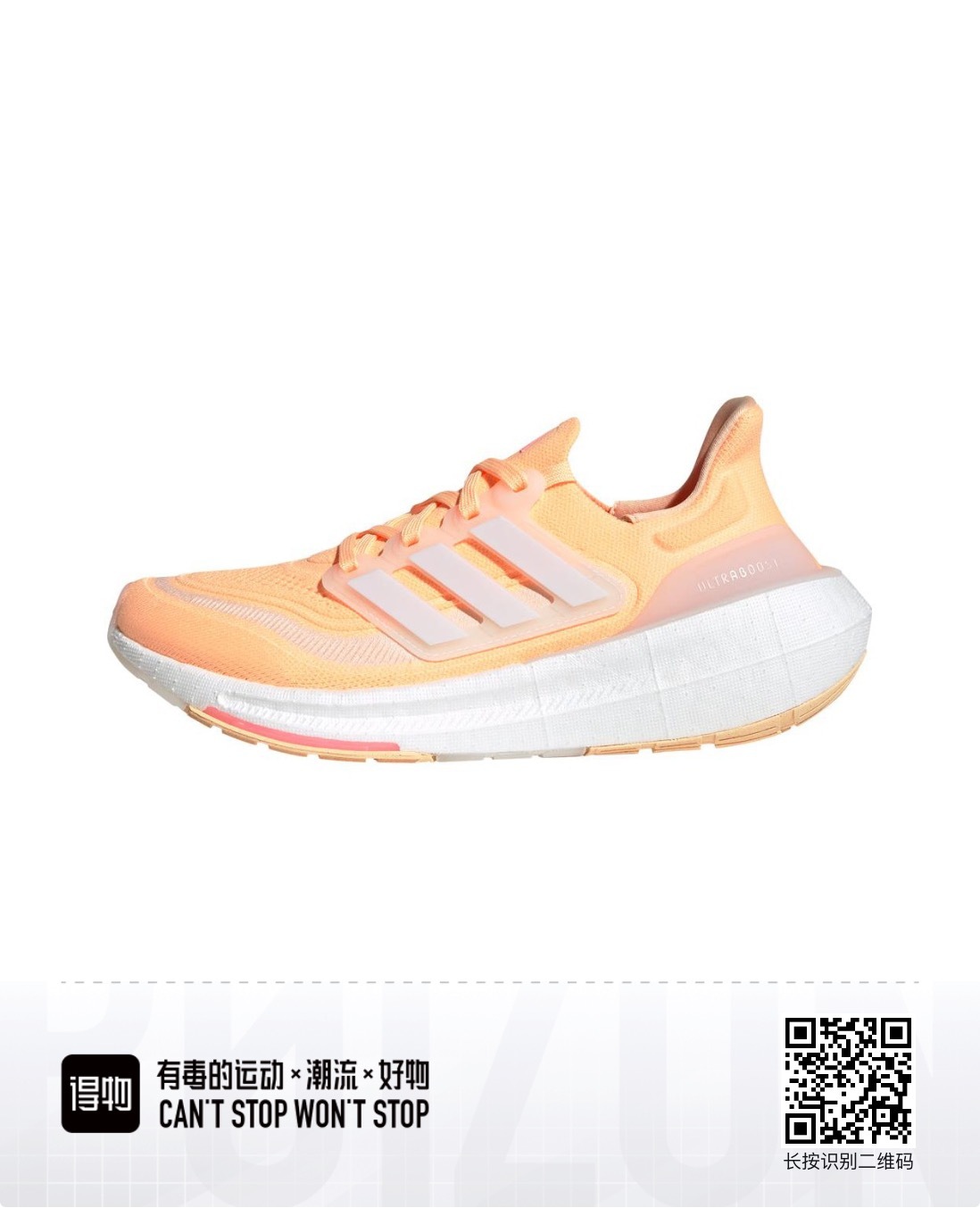 UltraBoost 9 #华D