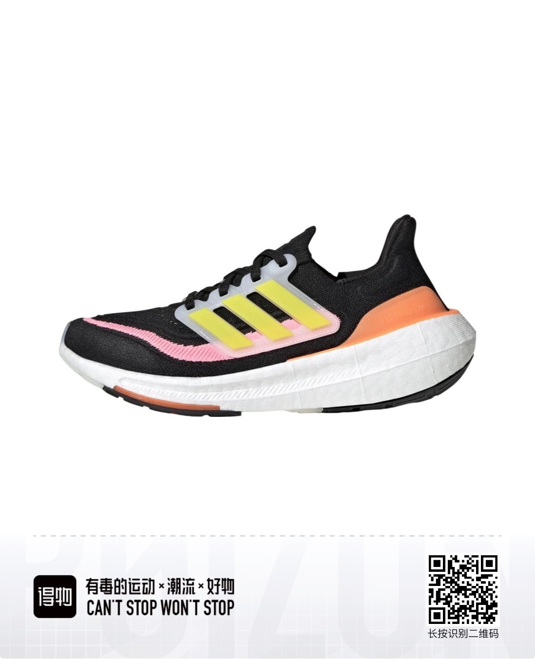 UltraBoost 9 #华D