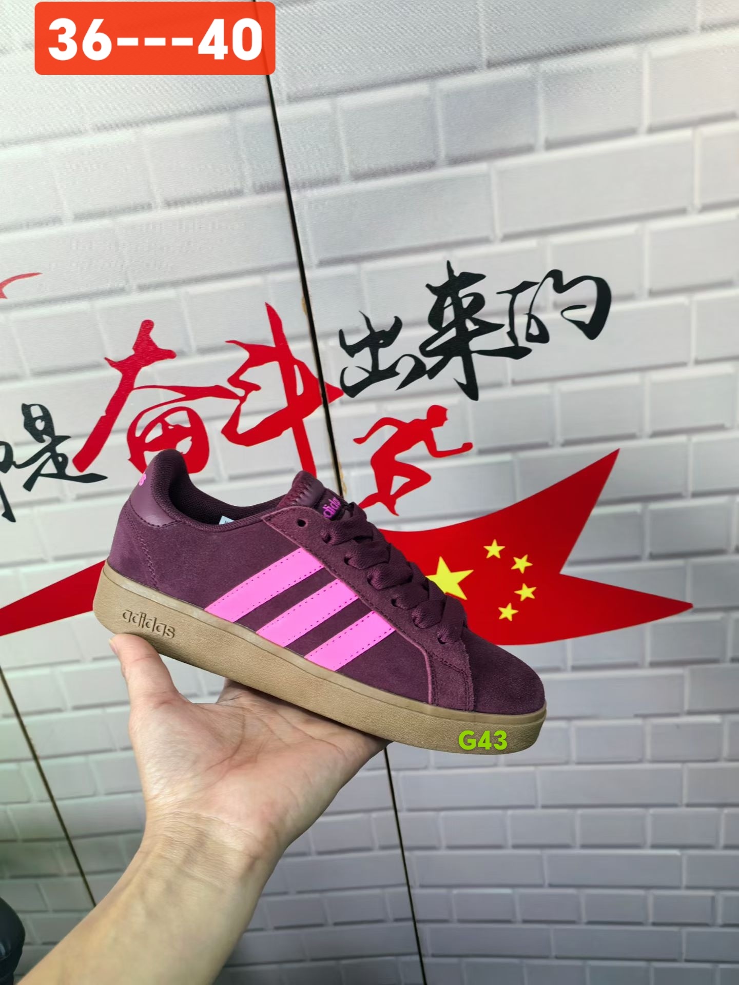 Adidas SB（G43）
