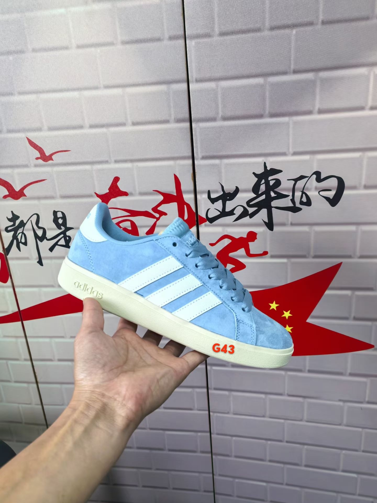 Adidas SB（G43）