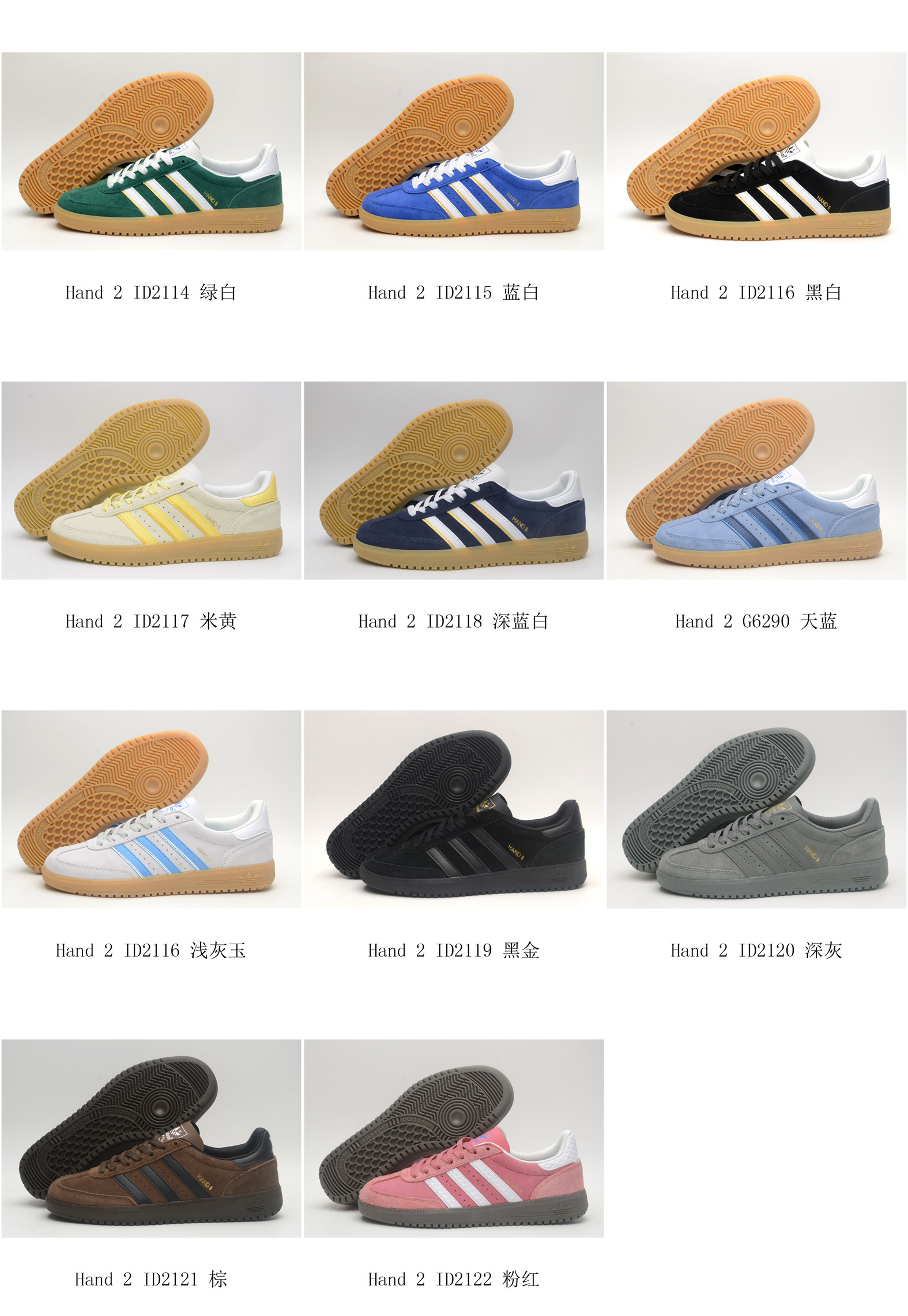 Adidas Hand II（J-37）