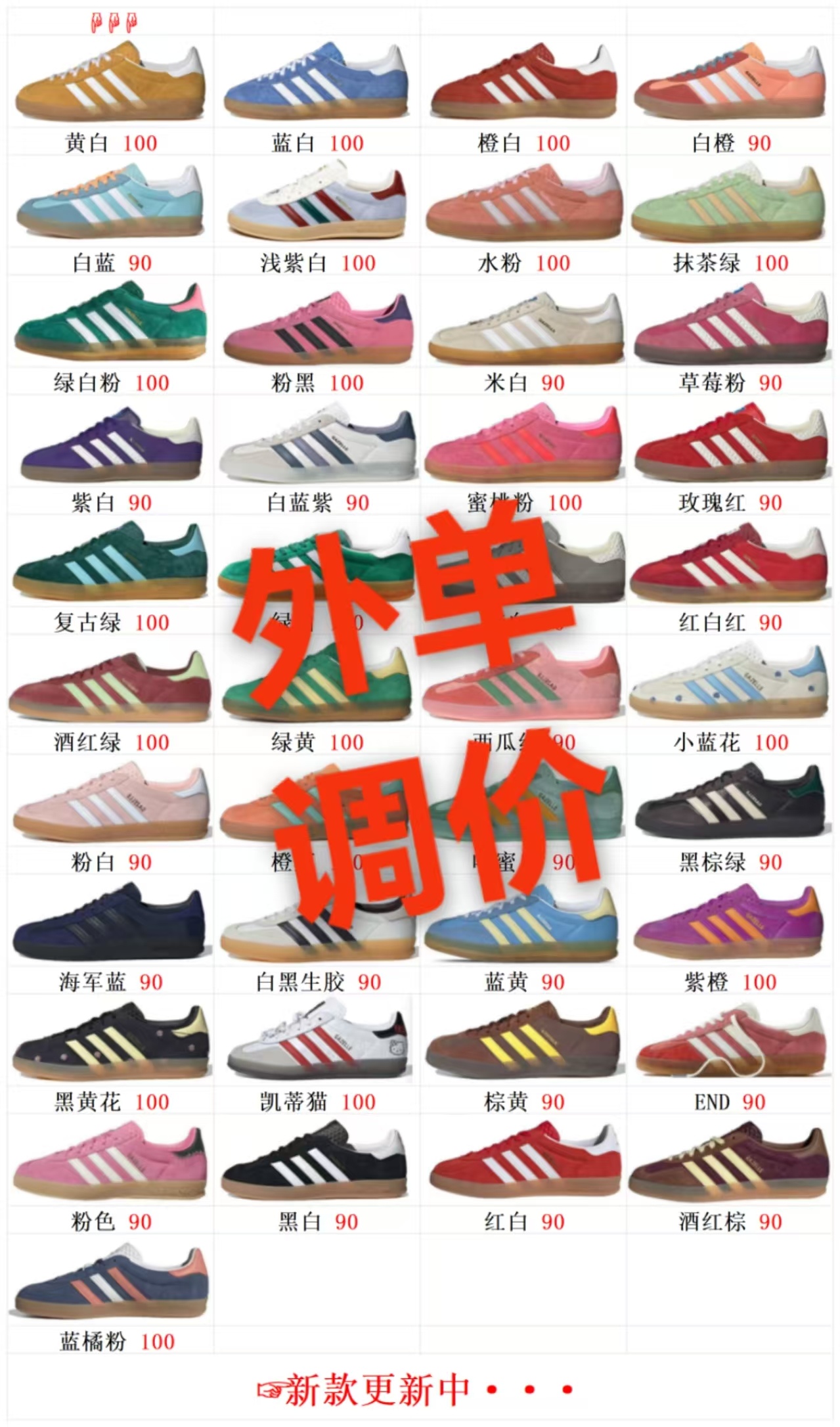 Adidas Gazelle（H-15 H-70）
