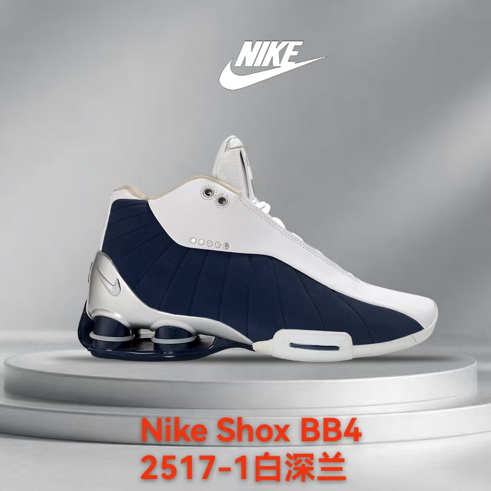Nike Shox BB4 #霞