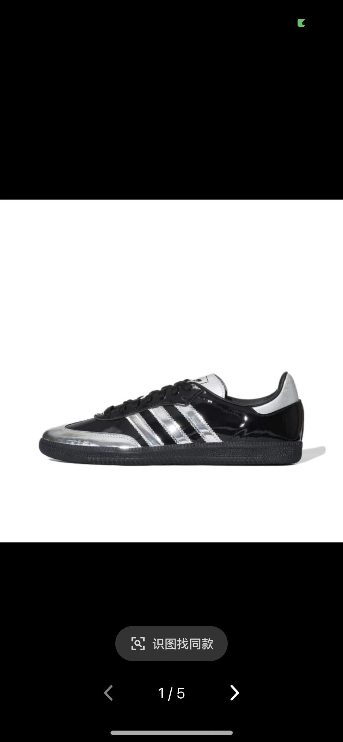 Adidas Samba（G48）