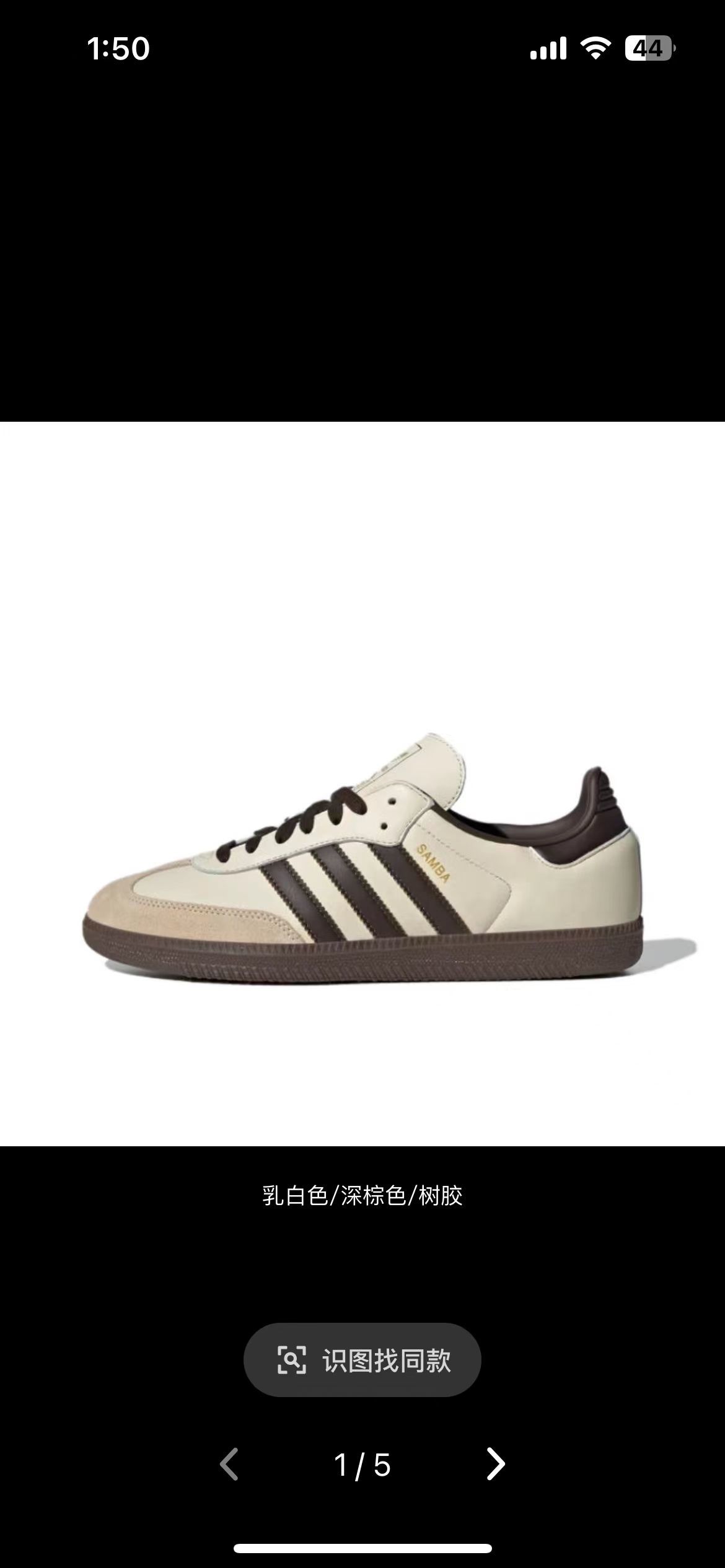 Adidas Samba（G48）