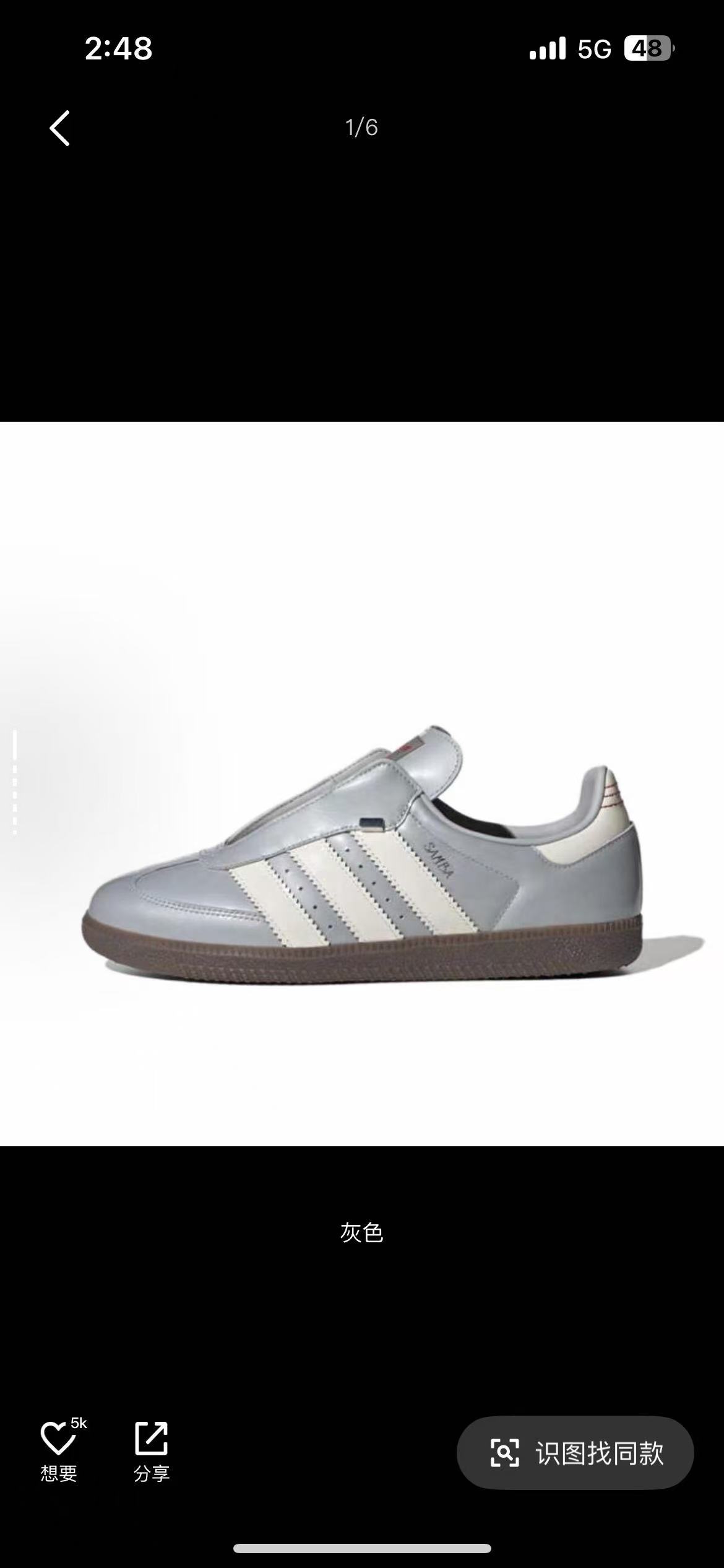 Adidas Samba（G48）