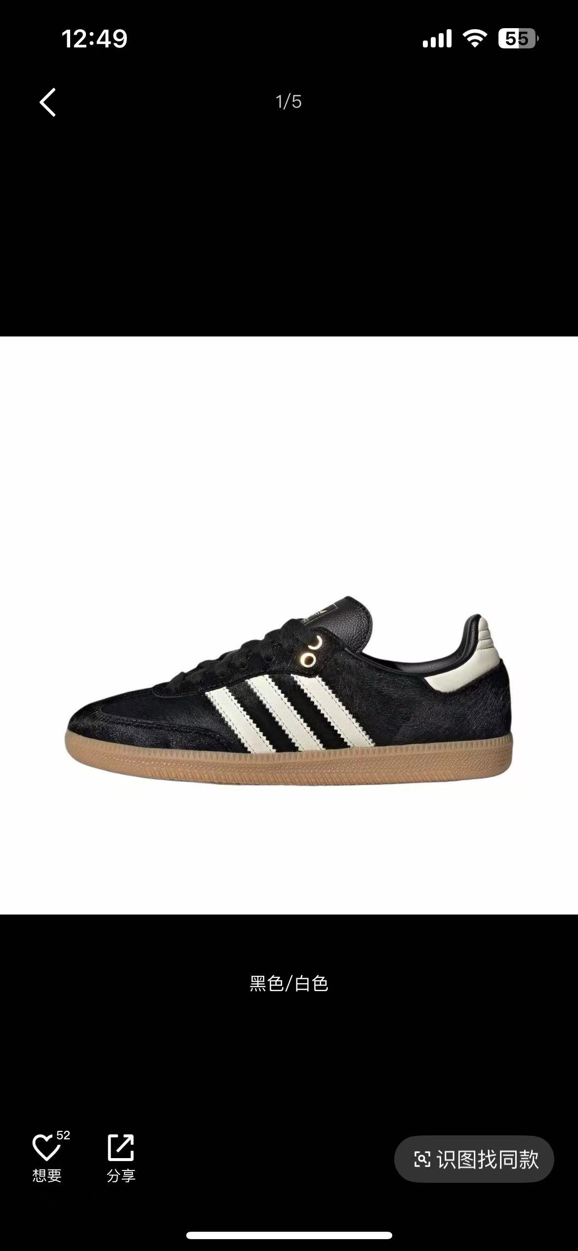 Adidas Samba（G48）