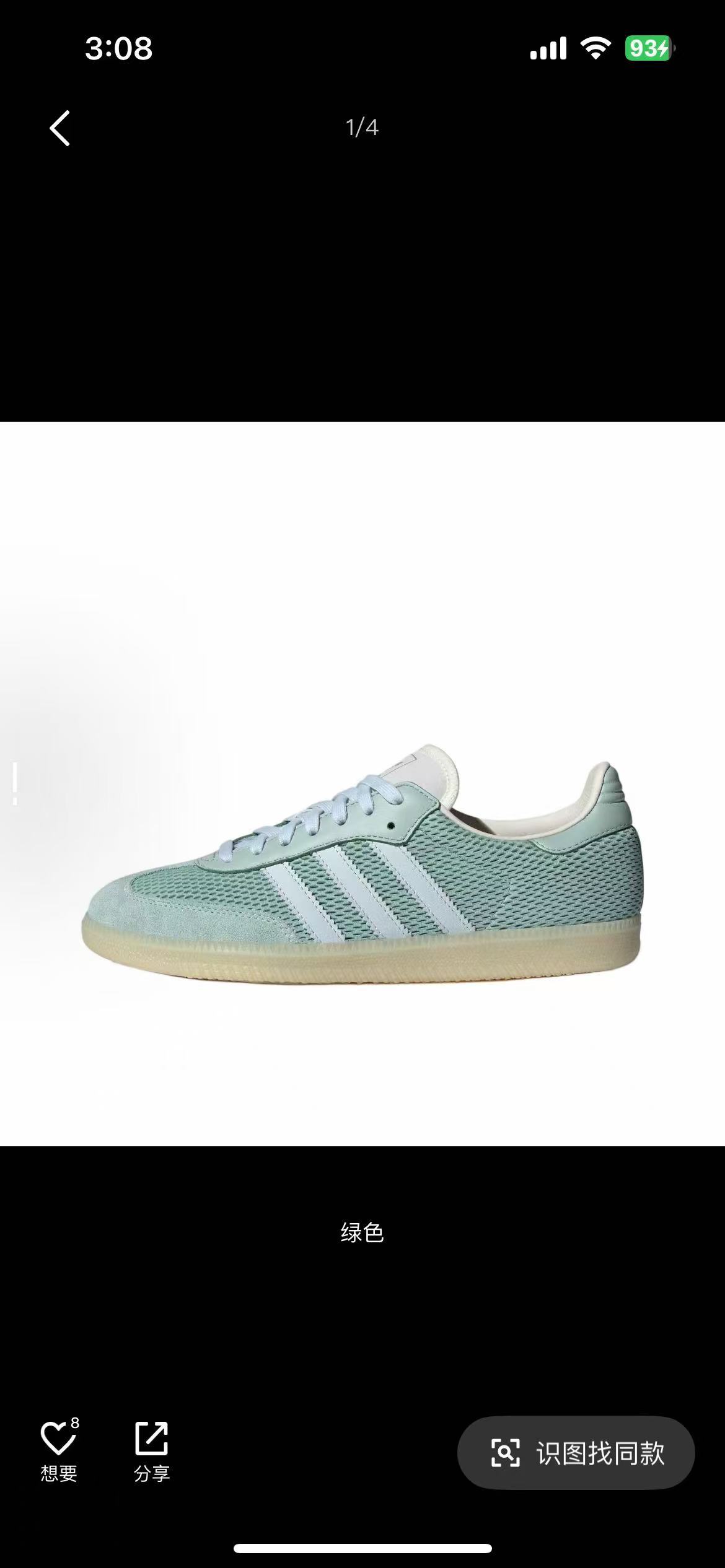 Adidas Samba（G48）
