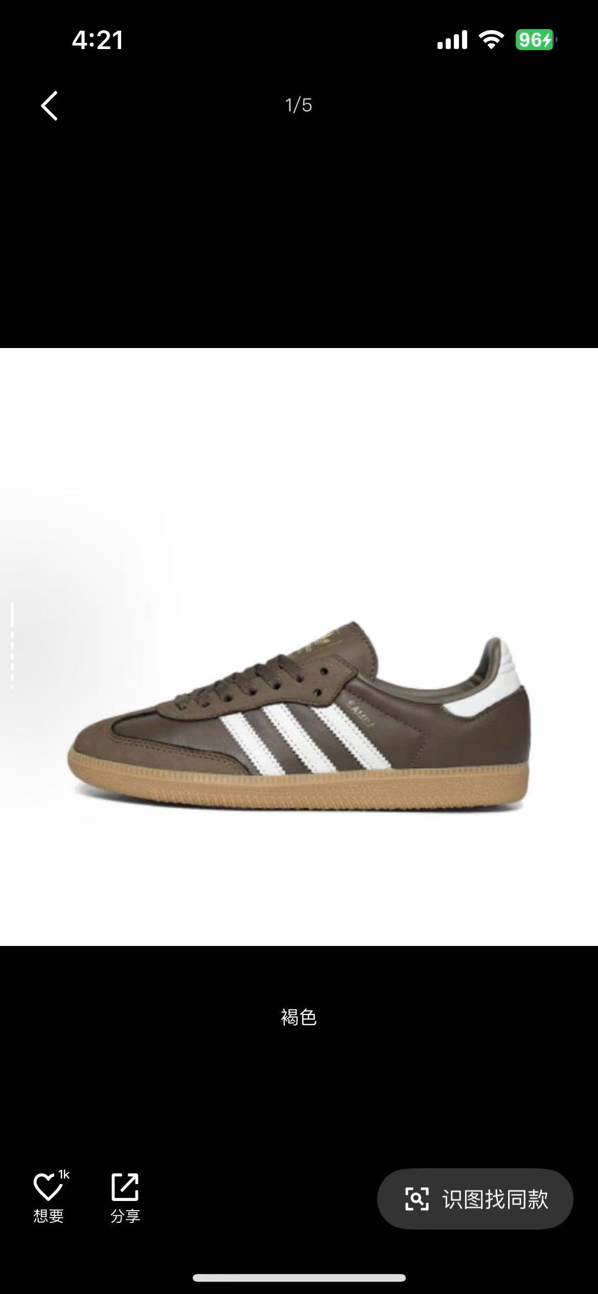Adidas Samba（G48）