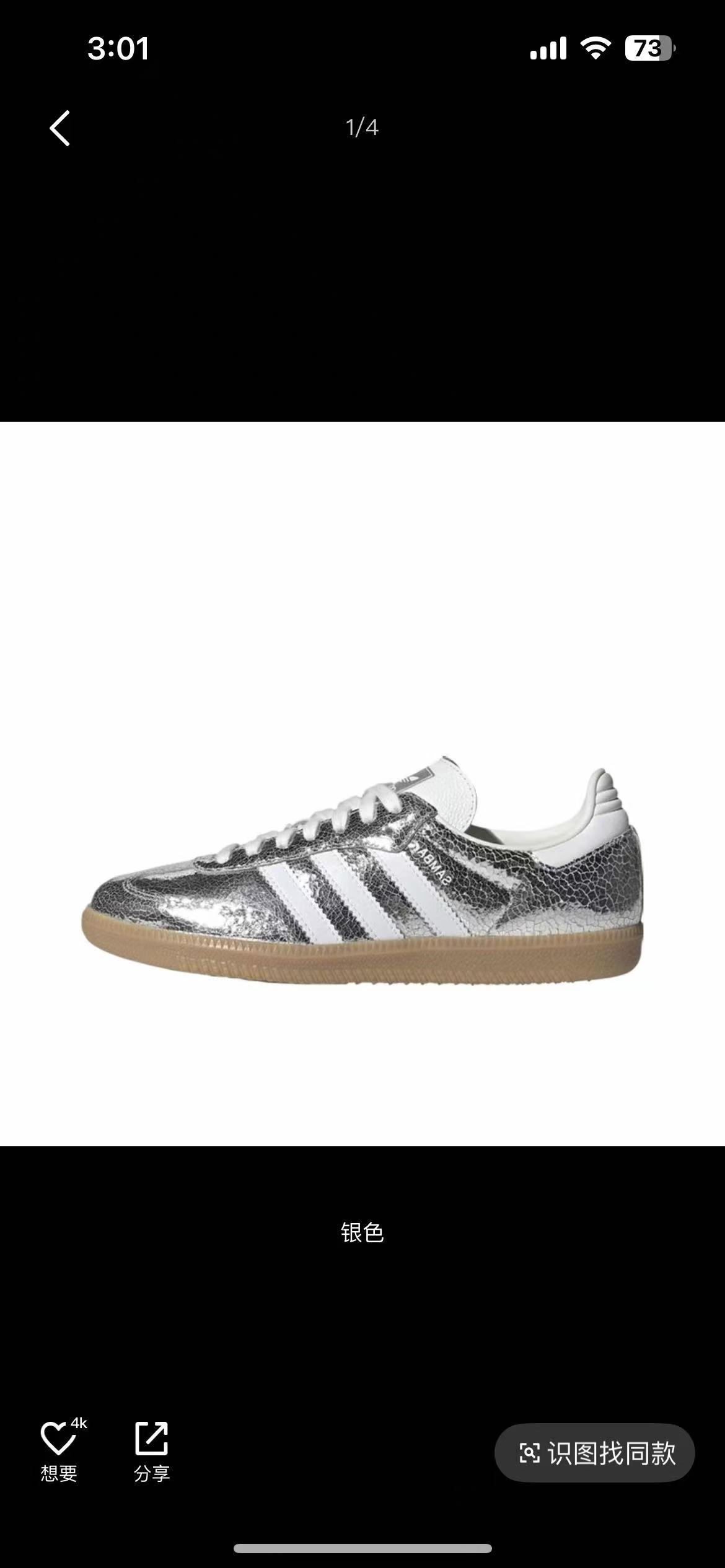 Adidas Samba（G48）