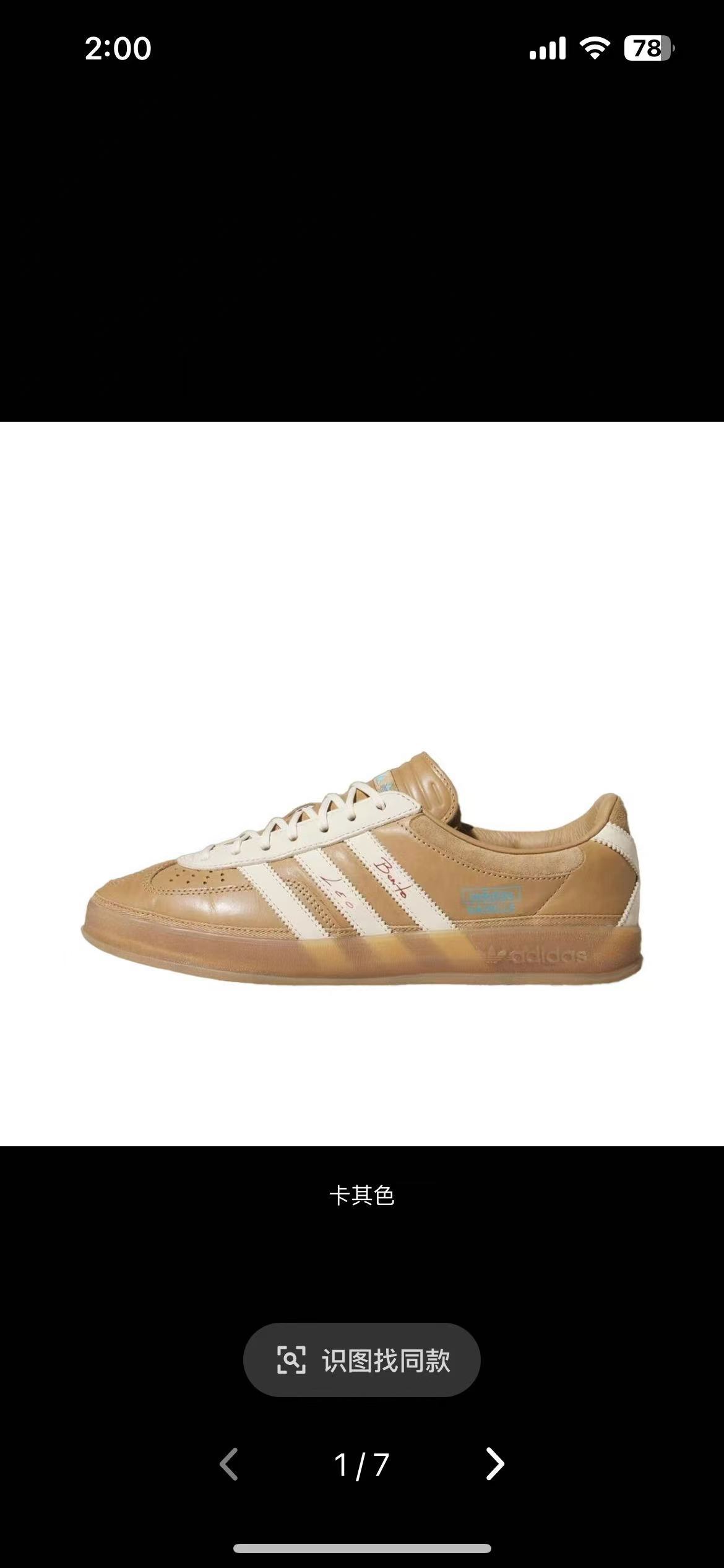 Adidas Samba（G48）